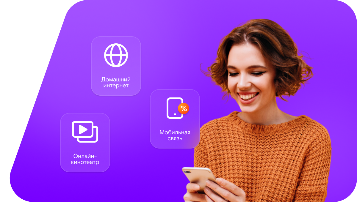 Промо-тарифы Ростелеком в&nbsp;деревня Арзубиха (Вологодская область)